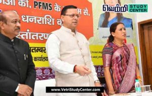 Vetri Study Center Current Affairs - Nanda Gora Yojana Portal