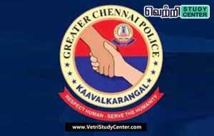 Vetri Study Center Current Affairs - Police Arms Scheme
