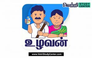 Vetri Study Center Current Affairs - Ulavan app