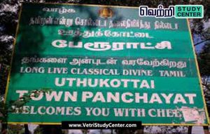 Vetri Study Center Current Affairs - Uthukottai