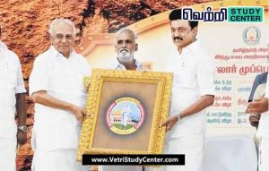 Vetri Study Center Current Affairs - Vallalar International Centre