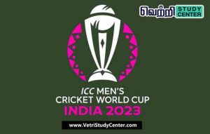Vetri Study Center Current Affairs - one world cup cricket