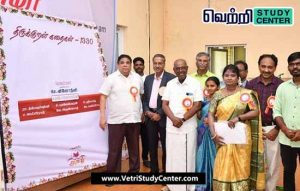 TNPSC Current Affairs - Thirukural Book