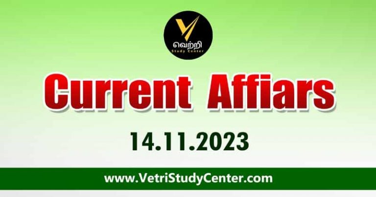 Vetri Study Center Current Affairs 14-11-2023