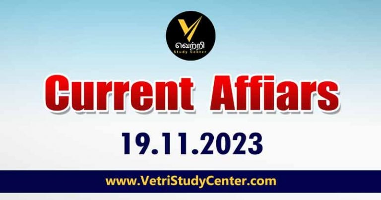 Vetri Study Center Current Affairs 19-11-2023