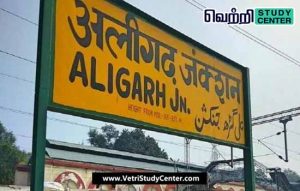 Vetri Study Center Current Affairs - Aligarh
