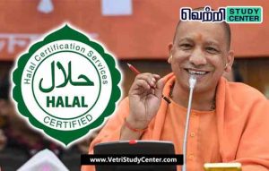 Vetri Study Center Current Affairs - Halal stamped items