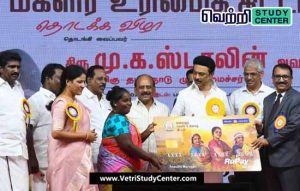 Vetri Study Center Current Affairs - Kalaignar Women's Rights Allowance Scheme