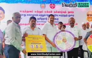 Vetri Study Center Current Affairs - Maternity Financing Scheme