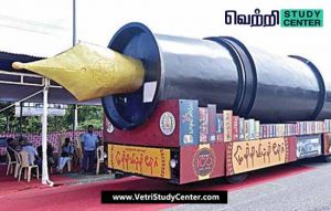 Vetri Study Center Current Affairs - Muthamil Ther