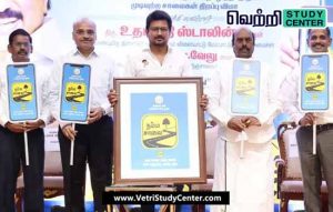 Vetri Study Center Current Affairs - Namma Saalai