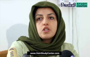 Vetri Study Center Current Affairs - Narges Mohammadi