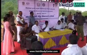 Vetri Study Center Current Affairs - Principal Mini Sports Hall