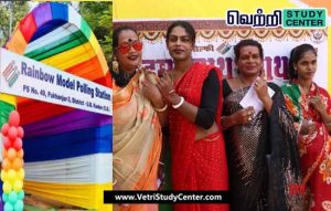 Vetri Study Center Current Affairs - Rainbow Polling Centre