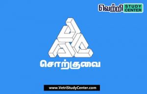 Vetri Study Center Current Affairs - Sorkuvai