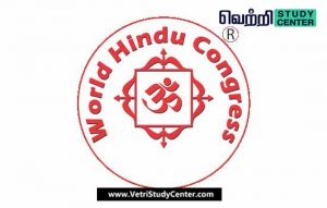 Vetri Study Center Current Affairs - World Hindu Conference