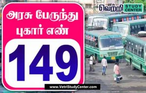 Vetri Study Center Current Affairs - transport complaint number