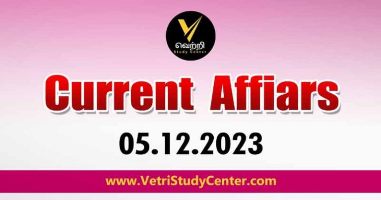 Vetri Study Center Current Affairs 05-12-2023