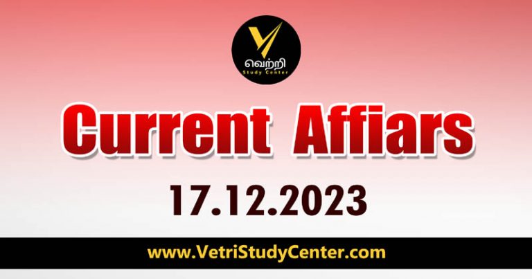 Vetri Study Center Current Affairs 17-12-2023