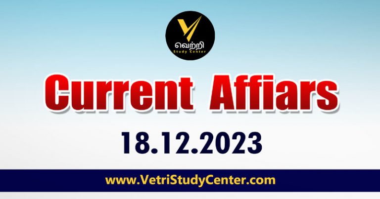 Vetri Study Center Current Affairs 18-12-2023