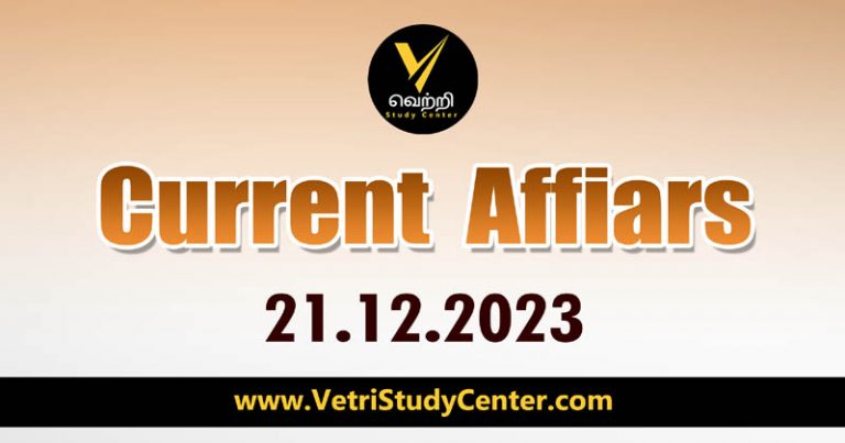 Vetri Study Center Current Affairs 21-12-2023
