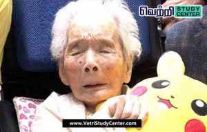Vetri Study Center Current Affairs - Fusa Tatsumi