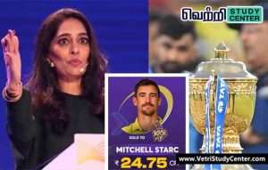 Vetri Study Center Current Affairs - IPL Auction