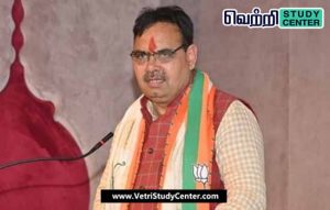 Vetri Study Center Current Affairs - International Universal Health Coverage Day