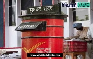Vetri Study Center Current Affairs - Postage bill