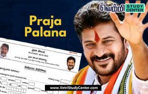 Vetri Study Center Current Affairs - Praja Palana