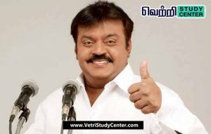 Vetri Study Center Current Affairs - Vijaykanth