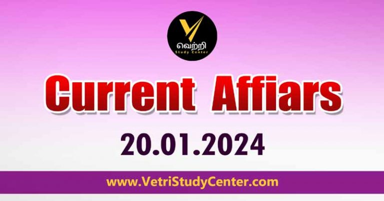 Vetri Study Center Current Affairs 20.01.2024