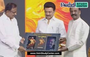 Vetri Study Center Current Affairs - Maha Kavithai