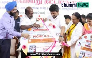 Vetri Study Center Current Affairs - Picme 3.0 software
