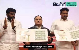 Vetri Study Center Current Affairs - Special Postage
