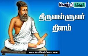 Vetri Study Center Current Affairs - Thiruvalluvar Day