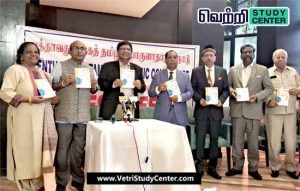 Vetri Study Center Current Affairs - World Tamil Economic Conference