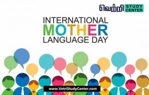 Vetri Study Center Current Affairs - International Mother Language Day