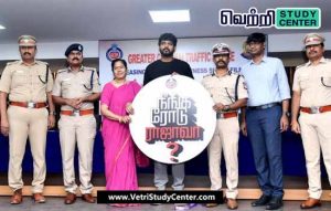 Vetri Study Center Current Affairs - Neenga Road Rajava
