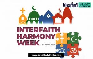 Vetri Study Center Current Affairs - World Interfaith Harmony Week