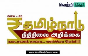Vetri Study Center Current Affairs - tamilnadu budget