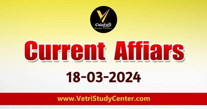18th March 2024 Current Affairs in Tamil by Vetri Study Center