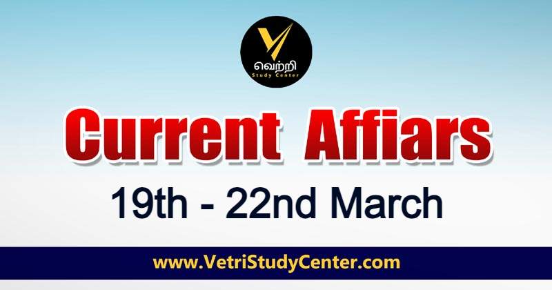 19th to 22nd March 2024 Current Affairs in Tamil by Vetri Study Center