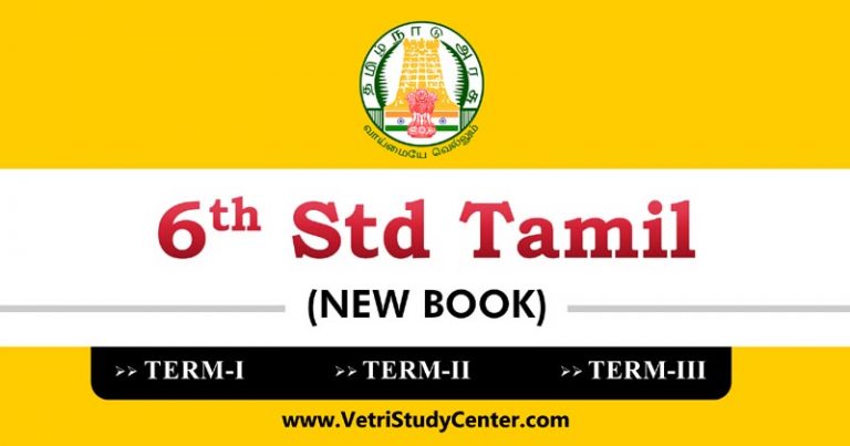 6th Standard Tamil Book PDF 2024
