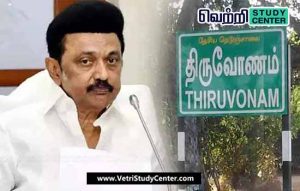 Vetri Study Center Current Affairs Thiruvonam New Revenue Circle