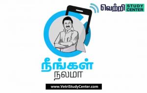 Vetri Study Center Current Affairs neengal nalama scheme