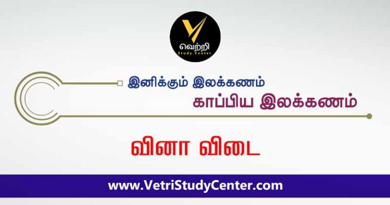 12th Tamil Test 12
