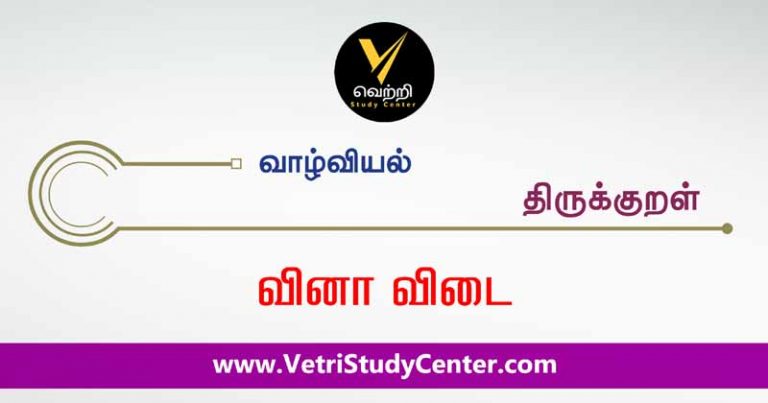 12th Tamil Test 13