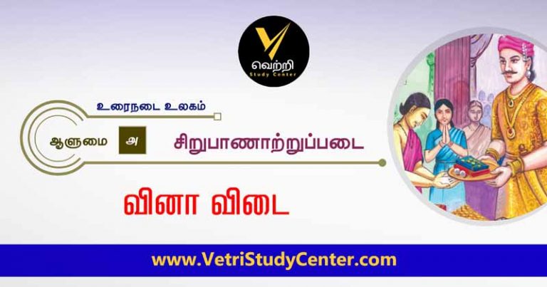 12th Tamil Test 3