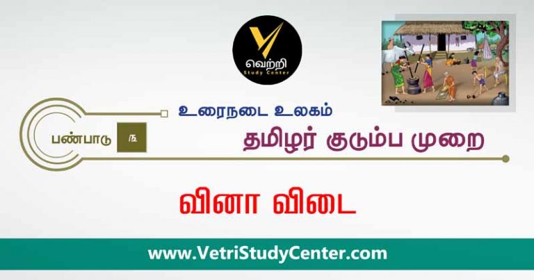 12th Tamil Test 22